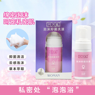 女性私處護理洗液OEM代加工