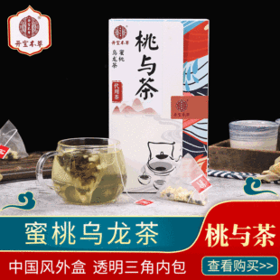 蜜桃烏龍茶白桃烏龍茶三角包
