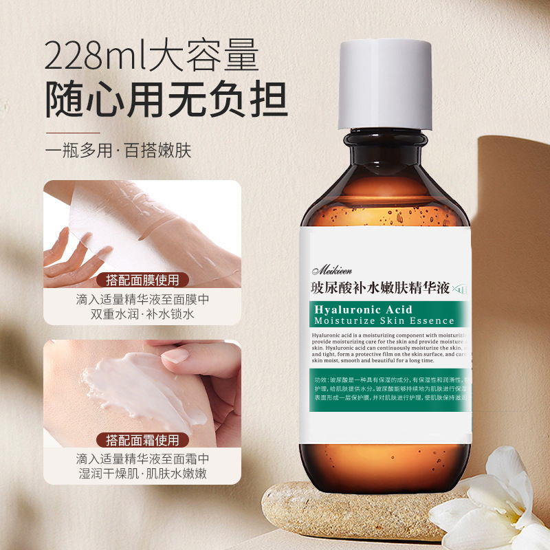 玻尿酸原液補(bǔ)水保濕面部精華液OEM代加工