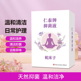清潔護理草本私處洗液