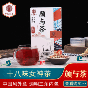 洛神花玫瑰花茶