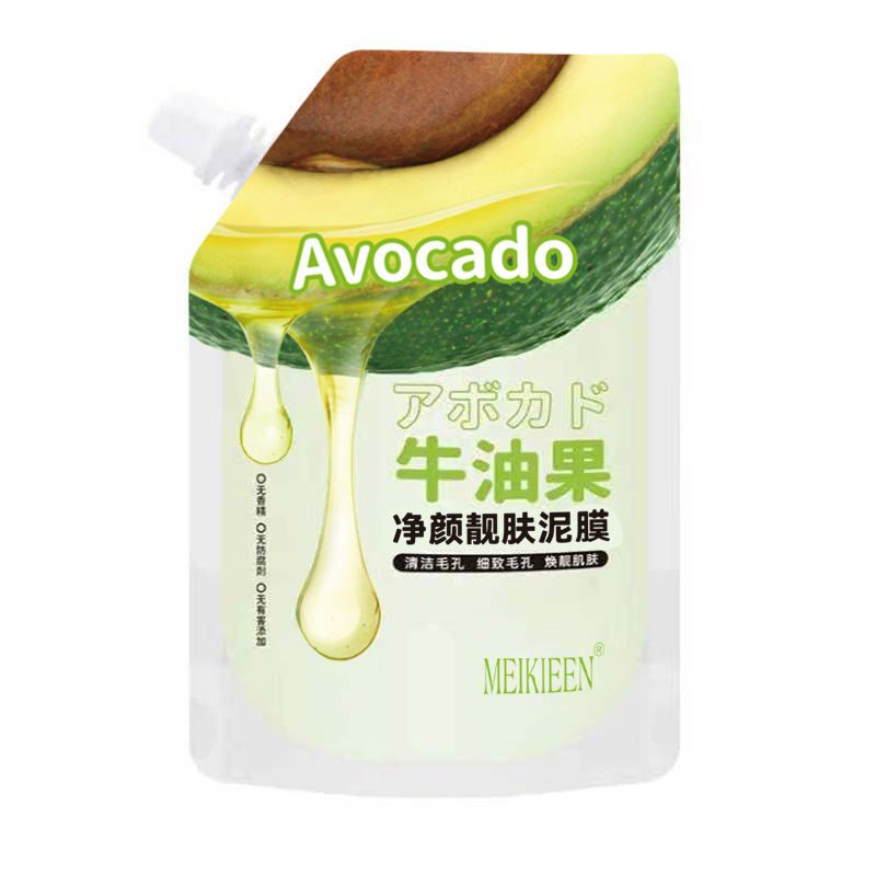牛油果清潔泥膜OEM代加工