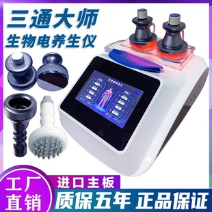 微電流理療美容儀器