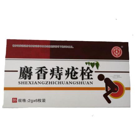 麝香痔瘡栓成人使用OEM代工