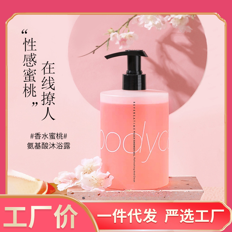 水蜜桃沐浴露 清爽肌膚溫和滋潤(rùn)持久留香OEM代加工