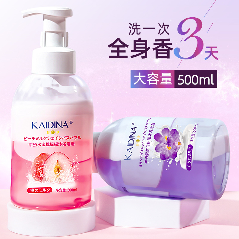 搖搖泡泡分層沐浴露持久留香滋潤(rùn)OEM代加工