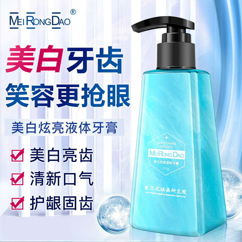 美白牙膏去口臭清新口氣祛牙漬按壓式OEM代加工