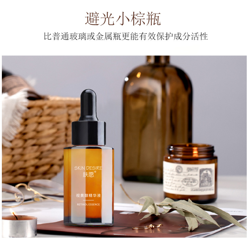 膚愿視黃醇淡紋精華液oem代加工