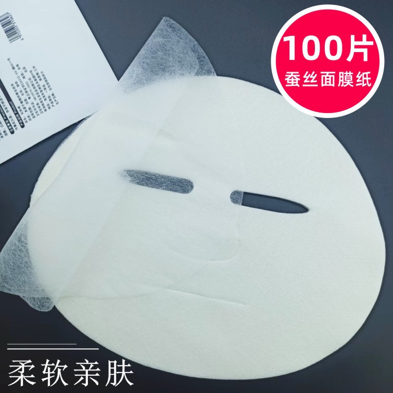 蠶絲工藝面膜紙100片裝超薄無紡布OEM代工廠