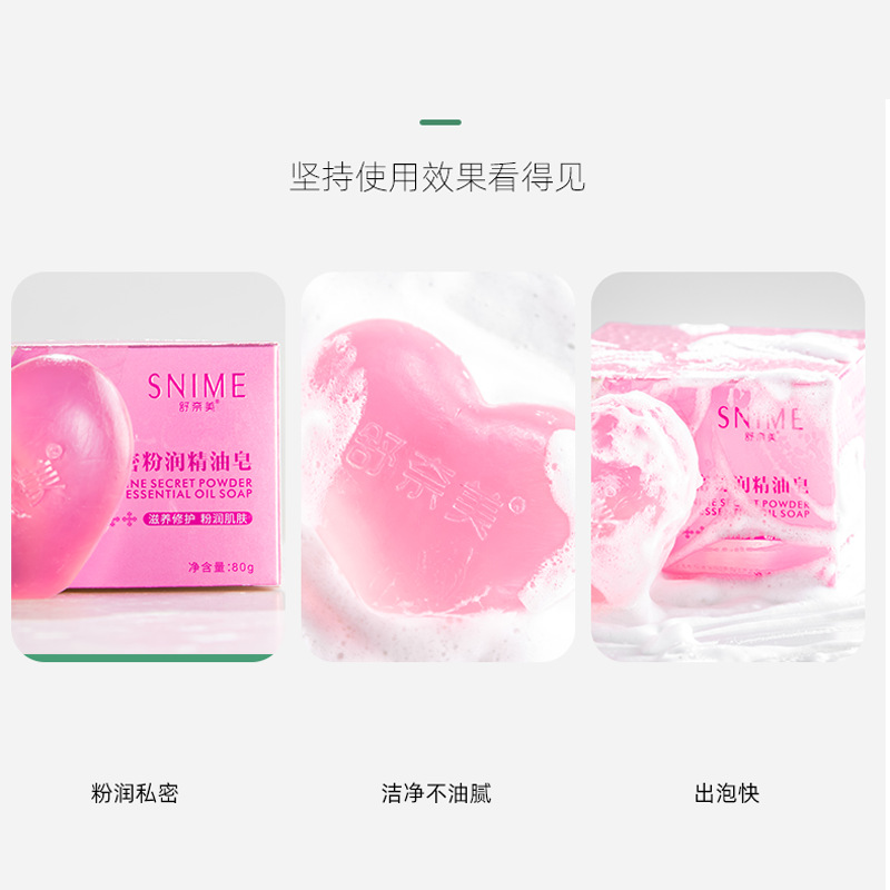 私密粉潤精油皂OEM代加工