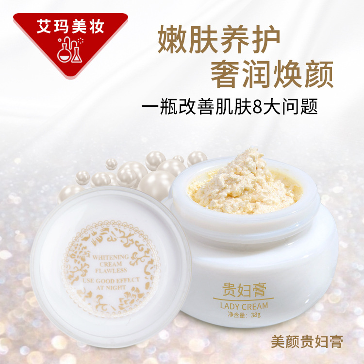 煙酰胺煥顏宮廷貴婦膏oem代加工