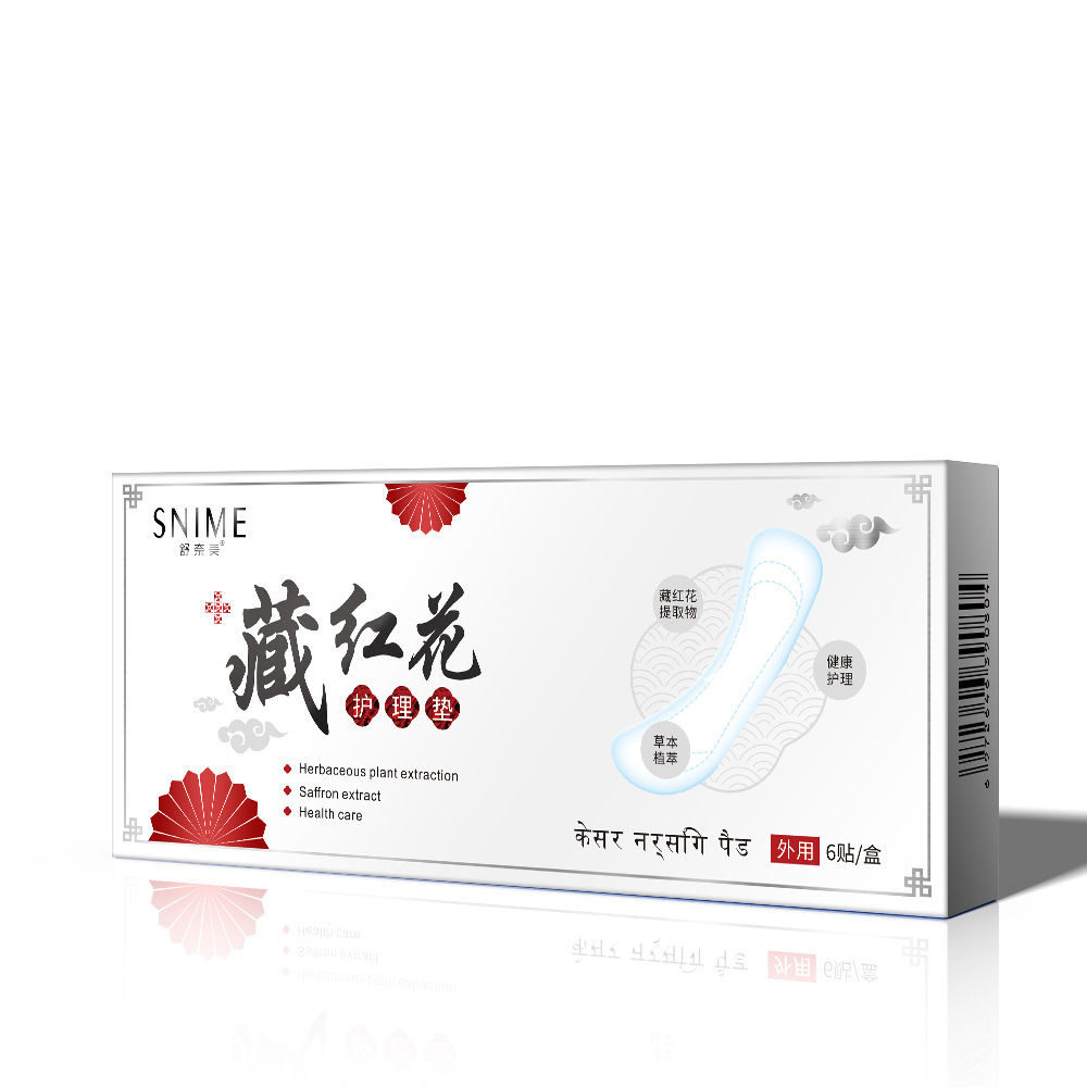 私處護理貼OEM代加工