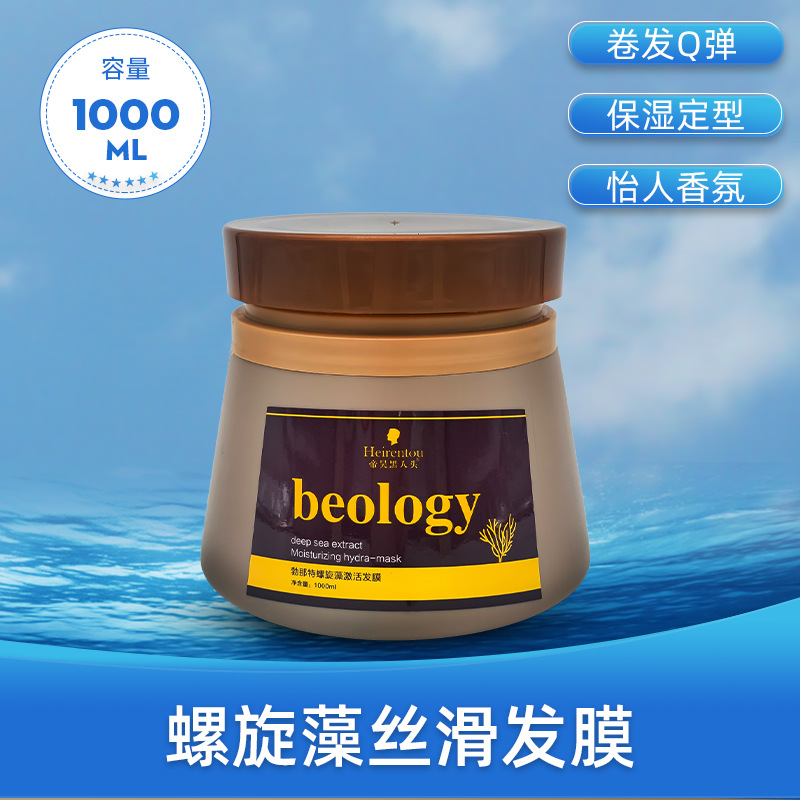 1000ml螺旋藻柔順滋潤(rùn)護(hù)發(fā)素OEM代工廠