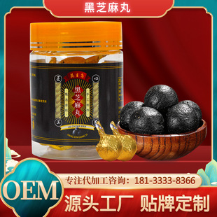 罐裝黑芝麻丸子