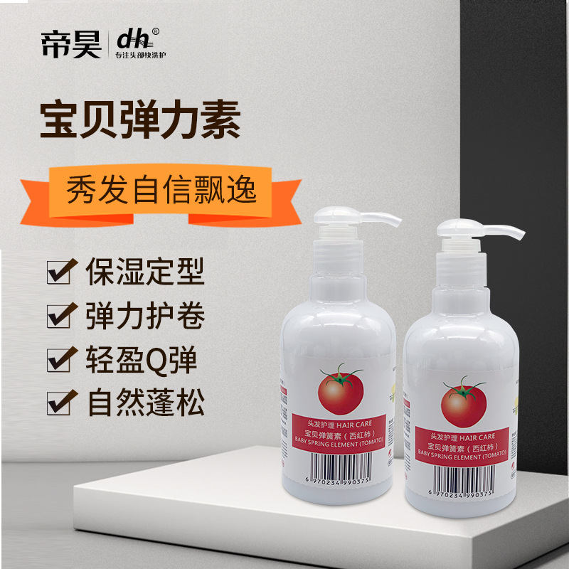 廣州帝之昊化妝品有限公司