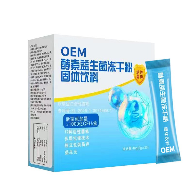 益生菌益生元活性小分子膠原蛋白粉固體飲料OEM代加工 益生菌益生元活性小分子膠原蛋白粉固體飲料OEM代加工