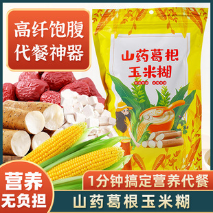 山藥葛根玉米羹