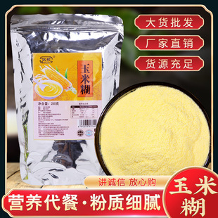 熟玉米糊五谷雜糧代餐粉