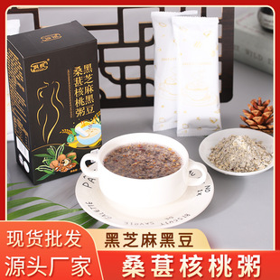 黑芝麻黑豆桑葚核桃粥