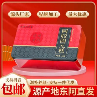 山東膠福堂阿膠制品有限公司