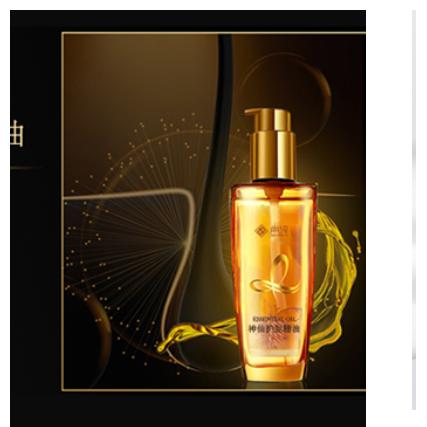 護發(fā)精油OEM代加工