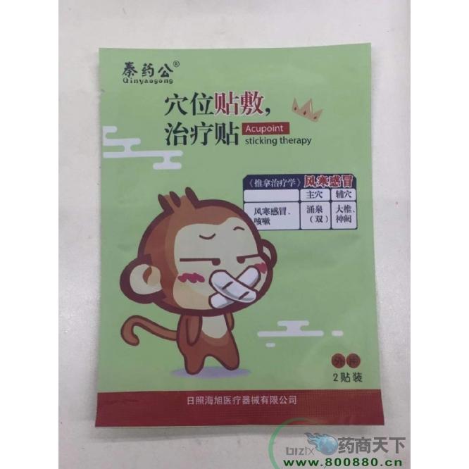 海旭醫(yī)療器械有限公司