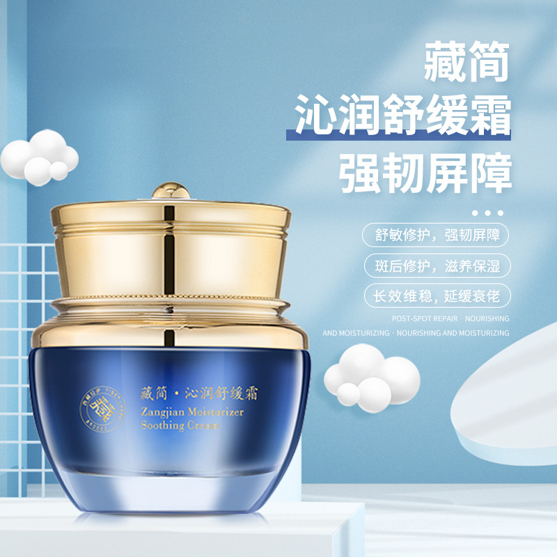 牛油果多重植物精華舒緩面霜OEM代工廠