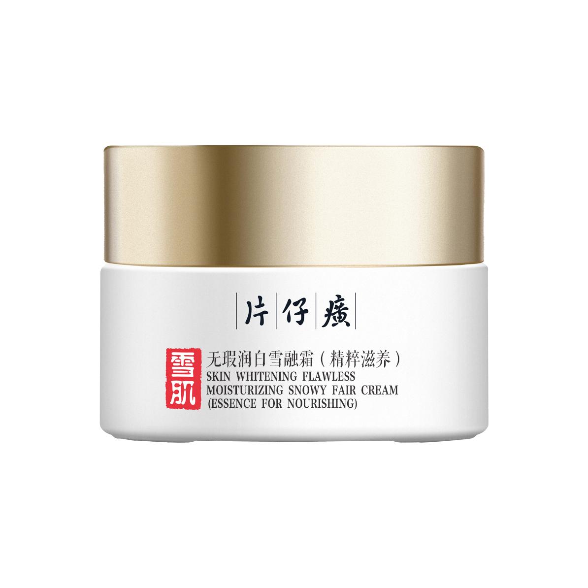 雪肌無(wú)瑕潤(rùn)白雪融霜（精粹滋養(yǎng)）主圖
