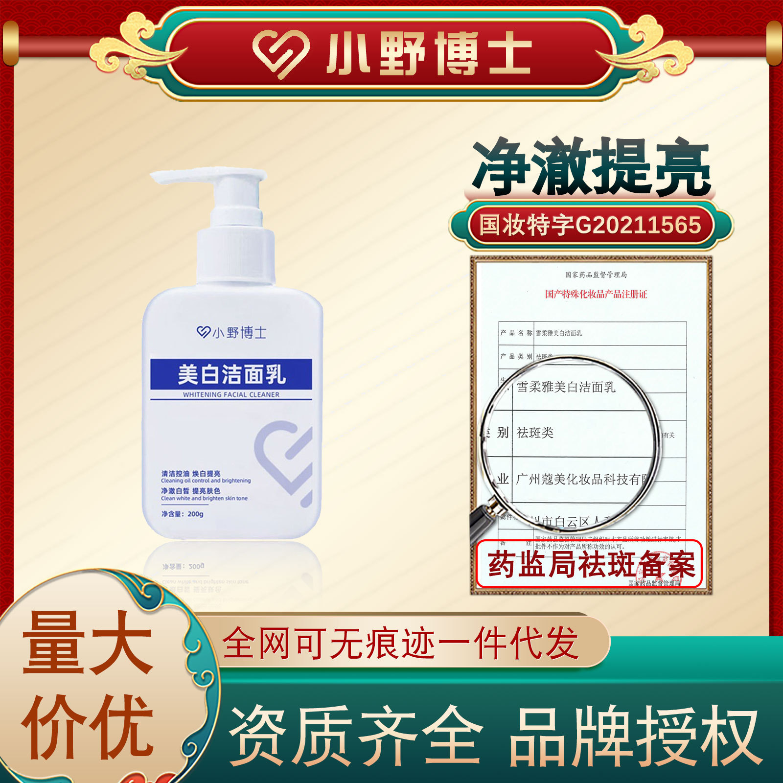 煙酰胺補(bǔ)水保濕深層清潔泡沫洗面奶OEM代加工