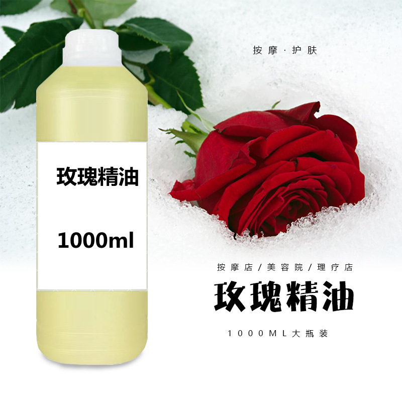 精油廠家按摩美容院滋潤玫瑰精油OEM代加工