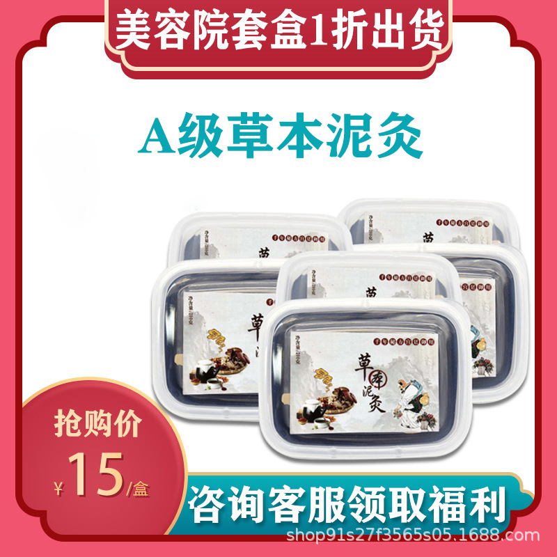 身體護理草本泥灸膏發(fā)熱溫宮袪濕溫敷疏通經(jīng)絡(luò)oem代加工