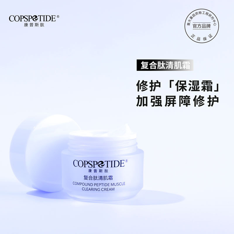 緊致抗皺抗初老乳液面霜OEM代加工