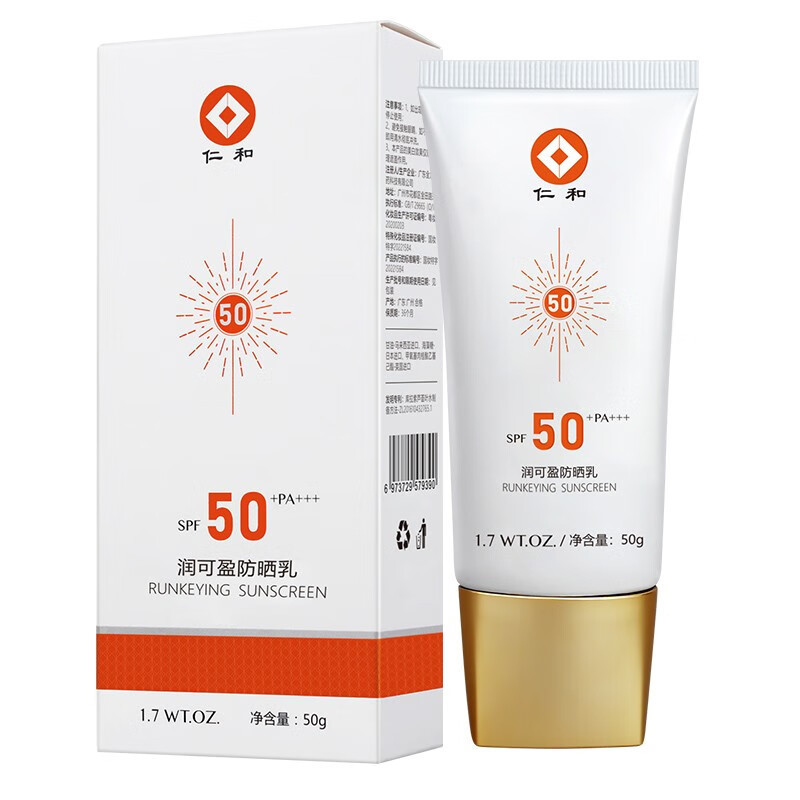 防曬霜OEM代加工