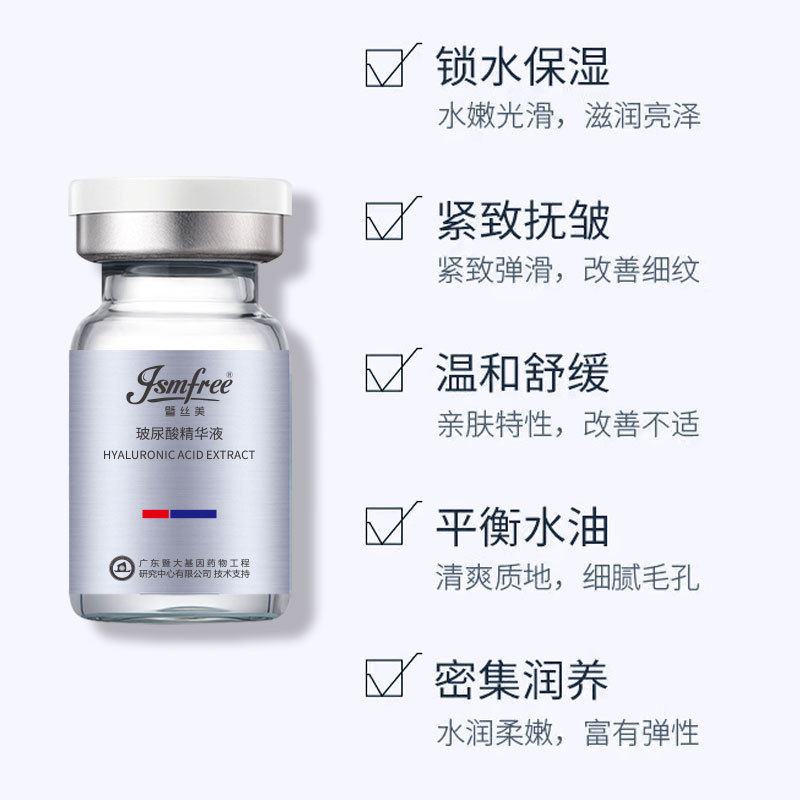 玻尿酸原液精華液透明質(zhì)酸OEM代加工