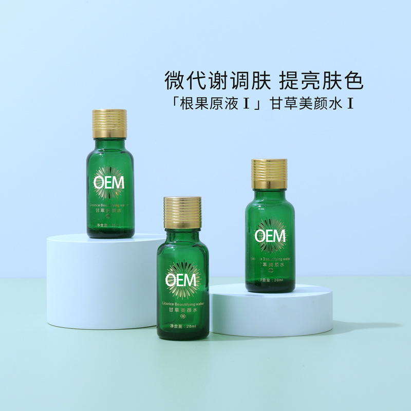 根草原液1號(hào)根草原液Ⅰ甘草美顏水OEM代加工