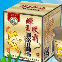 蟬王膚霸通絡(luò)止痛膏OEM貼牌代工