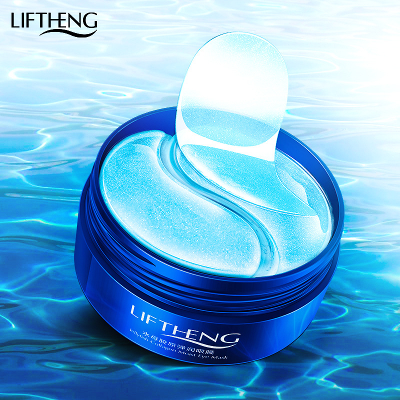 和補(bǔ)水保濕眼膜貼OEM代加工