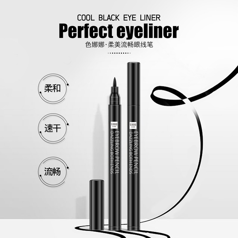 色娜娜柔美流暢眼線筆OEM代加工