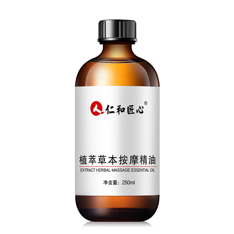 仁和匠心植萃草本按摩精油OEM代加工