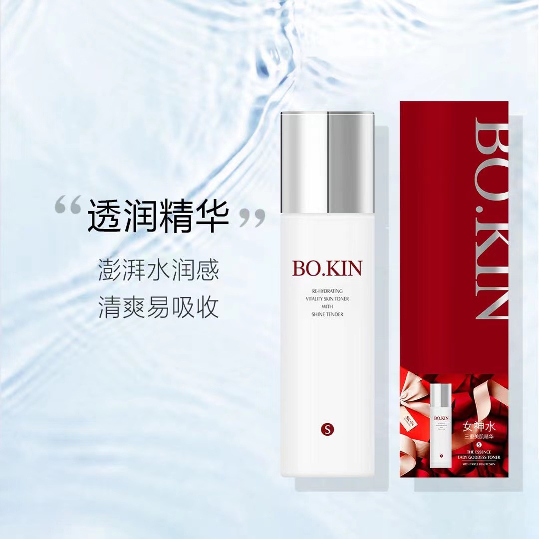 濕敷清瀅賦活肌底精華露OEM代加工