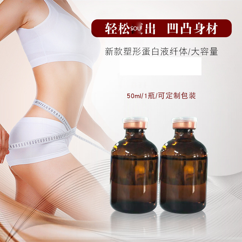 轉(zhuǎn)運(yùn)蛋白纖顏希V8黃金蛋白液OEM代加工