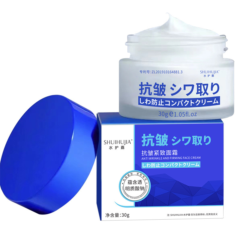 水護(hù)嘉抗皺緊致面霜OEM代加工