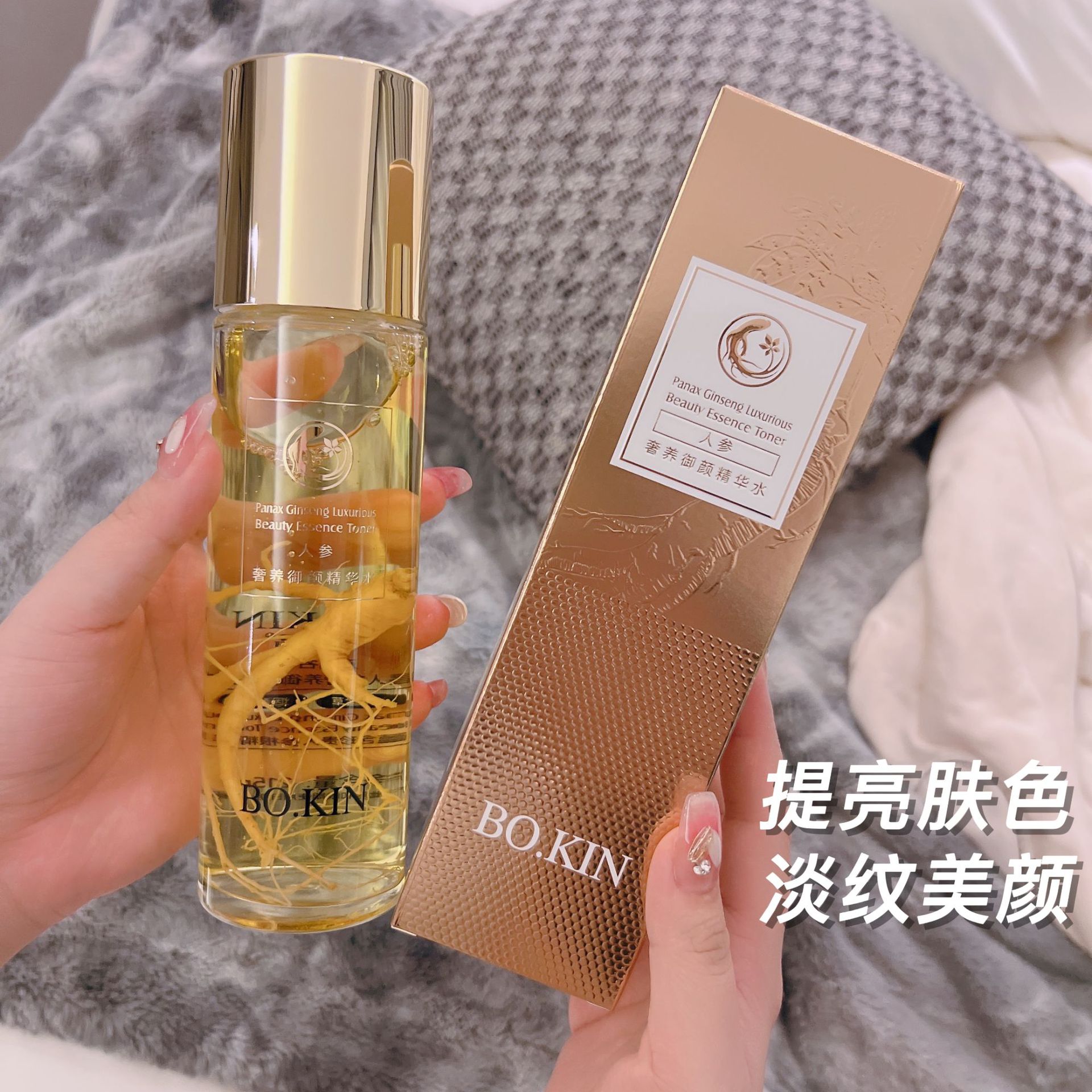 保濕滋潤補水提亮膚色精華水OEM代加工