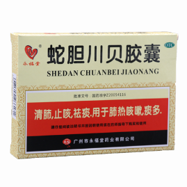 蛇膽川貝膠囊OEM代工