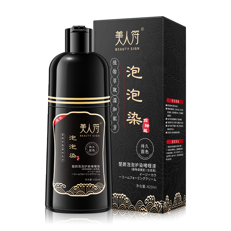 植物染發(fā)劑OEM代加工