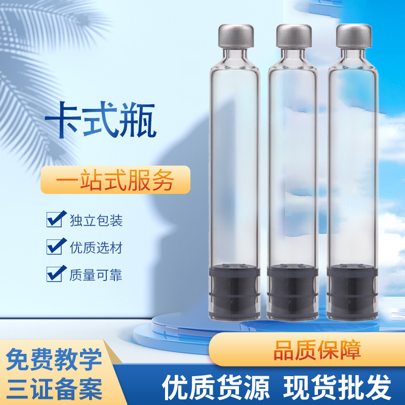 魔筆撫紋筆一次性耗材卡式瓶管卡無菌包裝OEM代工廠