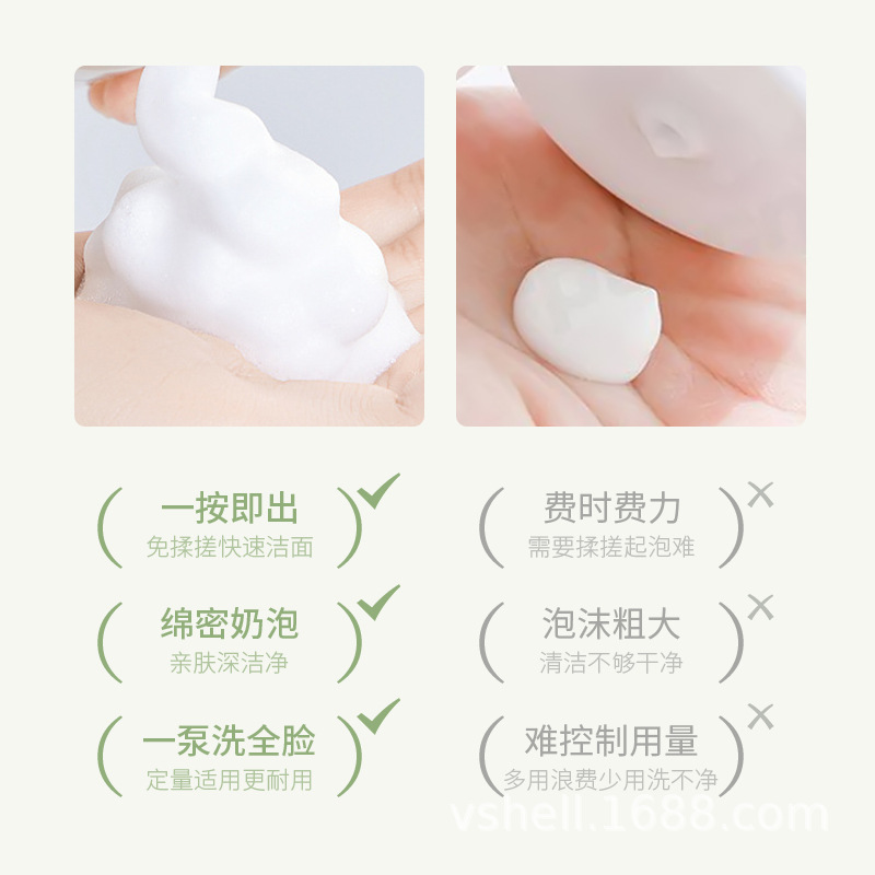 氨基酸慕斯洗面奶緊致保濕補(bǔ)水泡沫潔面乳滋潤提亮正品批發(fā)OEM代加工