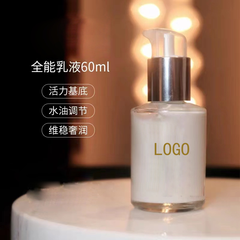 乳液護膚品OEM代加工