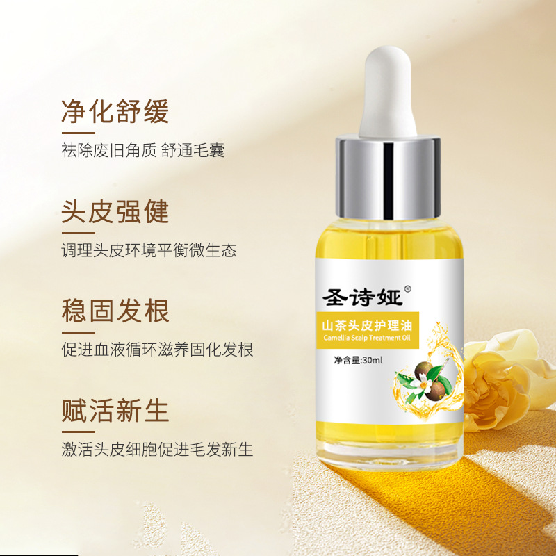 山茶頭皮護(hù)理油oem代加工