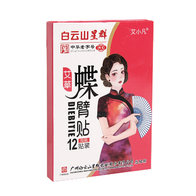 艾灸貼多部位關(guān)節(jié)貼OEM代工